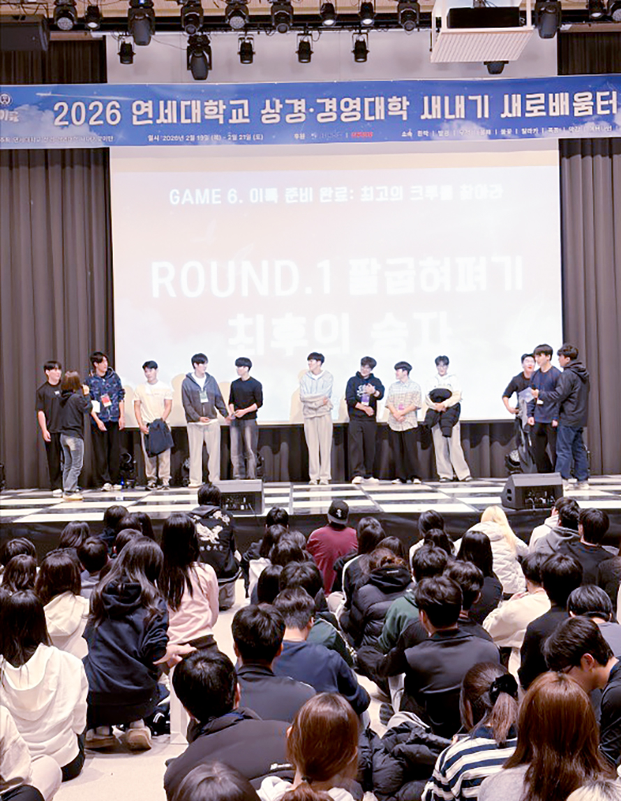 2026학년도 경영학과 새내기 새로배움터 개최