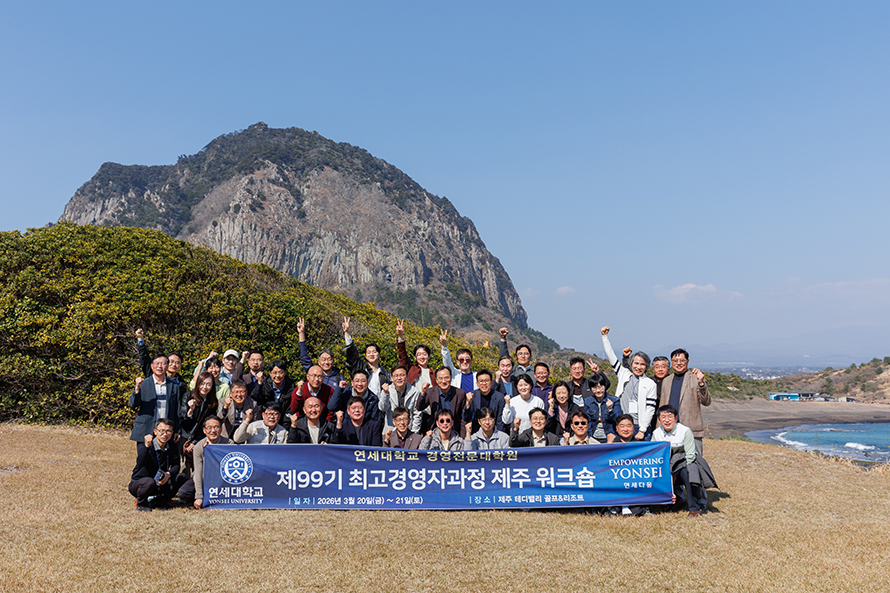 최고경영자과정(AMP) 99기 제주워크숍