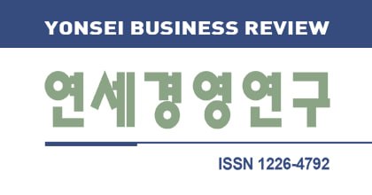 연세경영연구