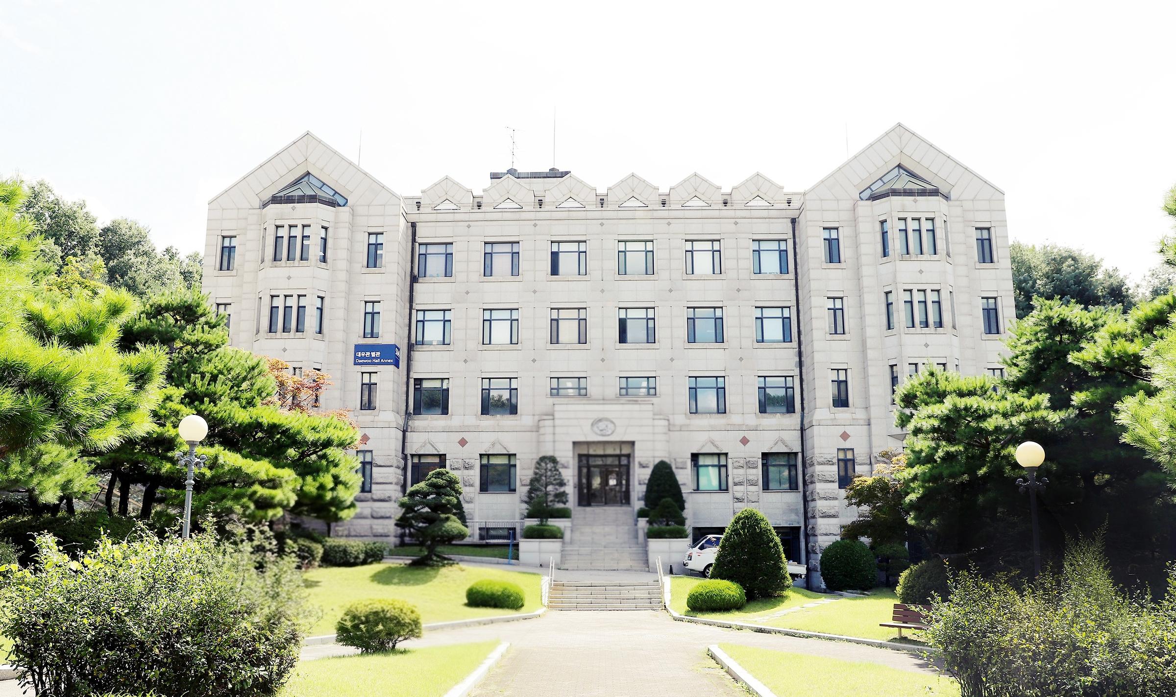대우관별관 건물 정면