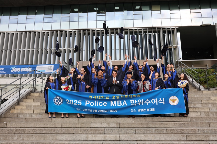 Police MBA 1기 학위수여식 개최