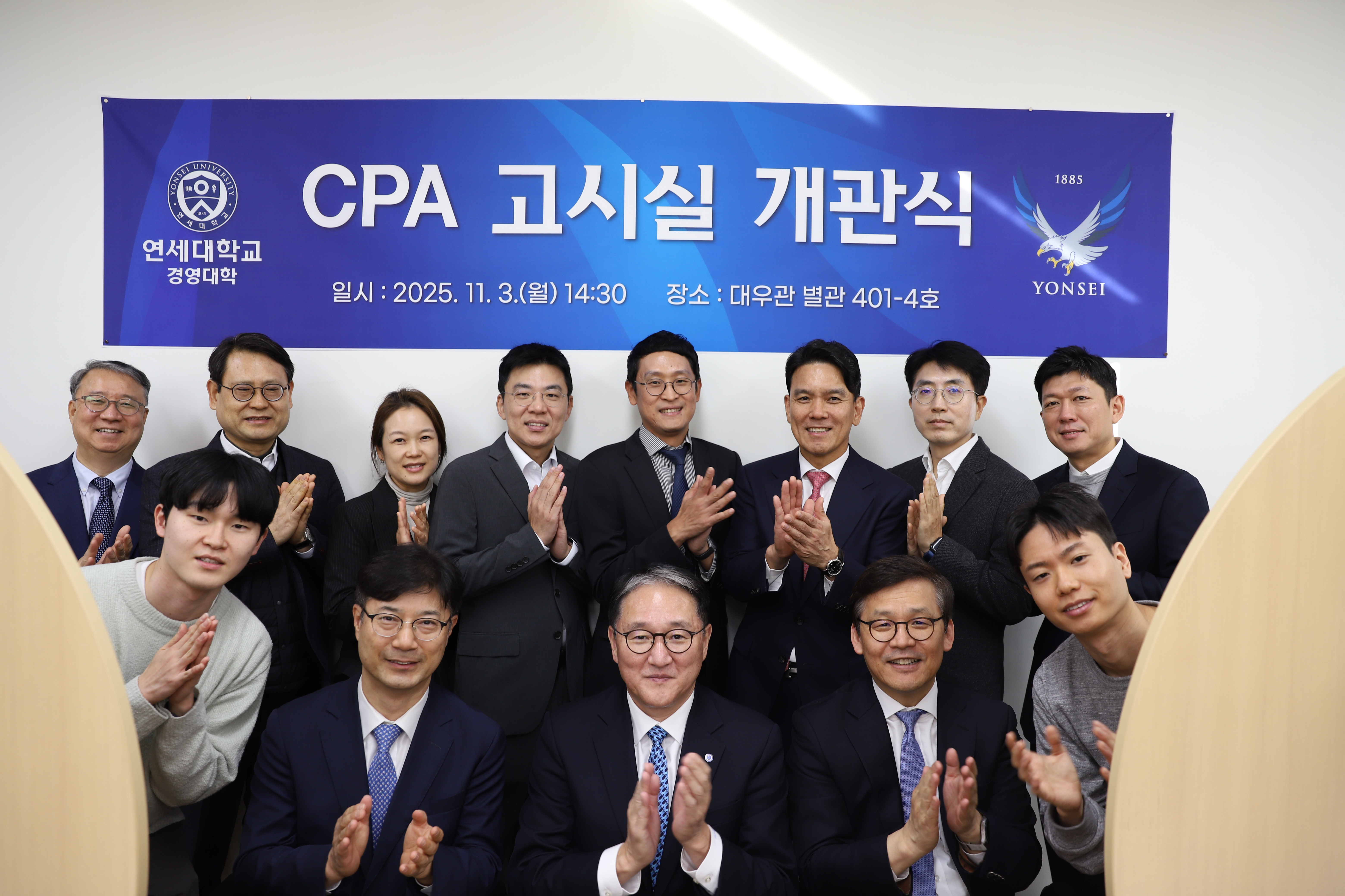 CPA 고시실 개관식