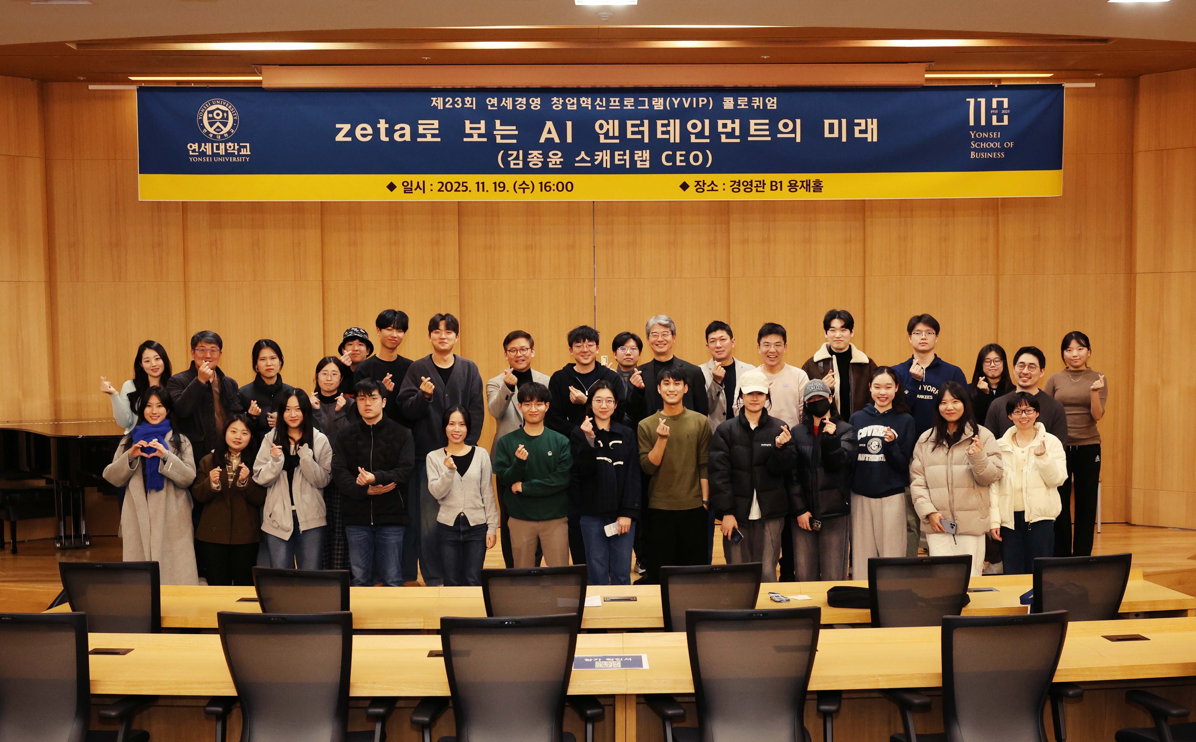 [YVIP] ‘제23회 YVIP 콜로퀴엄’ 개최, 스캐터랩 김종윤 CEO