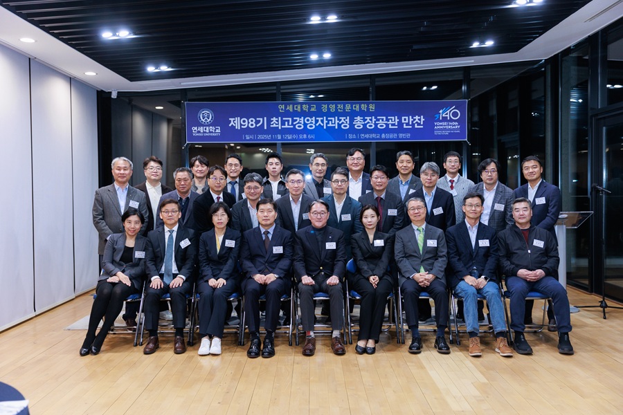 AMP98기, 총장공관 만찬 행사