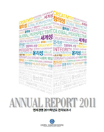 2011 Annual Report