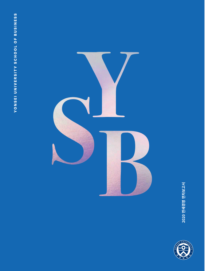 2020 Annual Report(Kor)