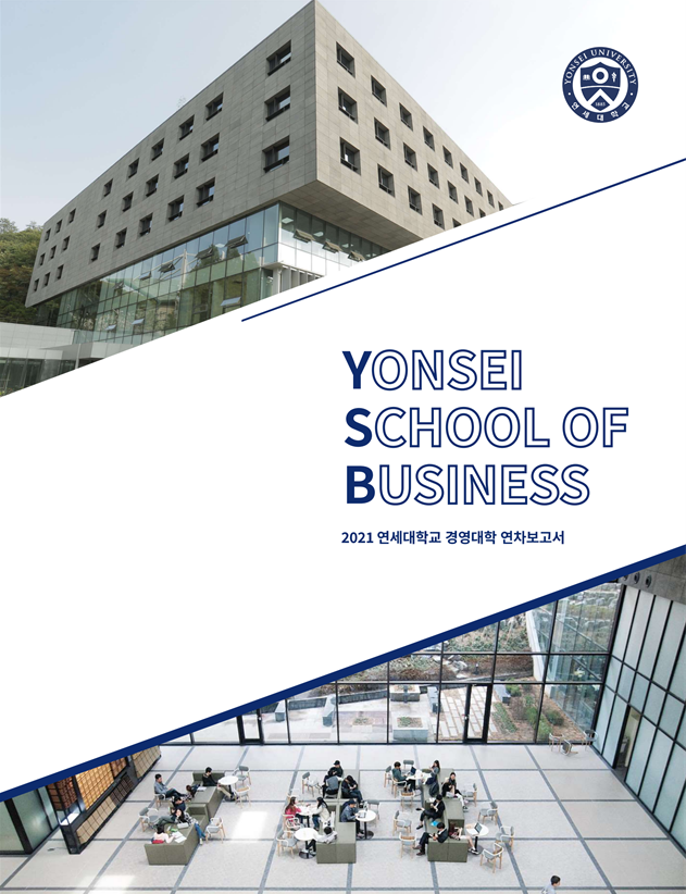 2021 Annual Report(Kor)