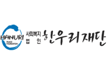 한우리장학재단 장학기금 2000만원 기탁
