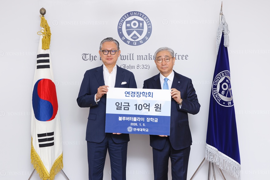 연경장학회, 블루버터플라이 장학금 10억원 기부