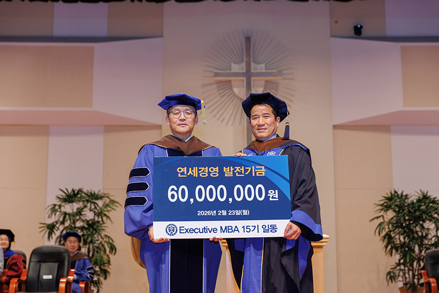 Executive MBA 15기 일동, 연세경영 발전기금 6천만 원 기부