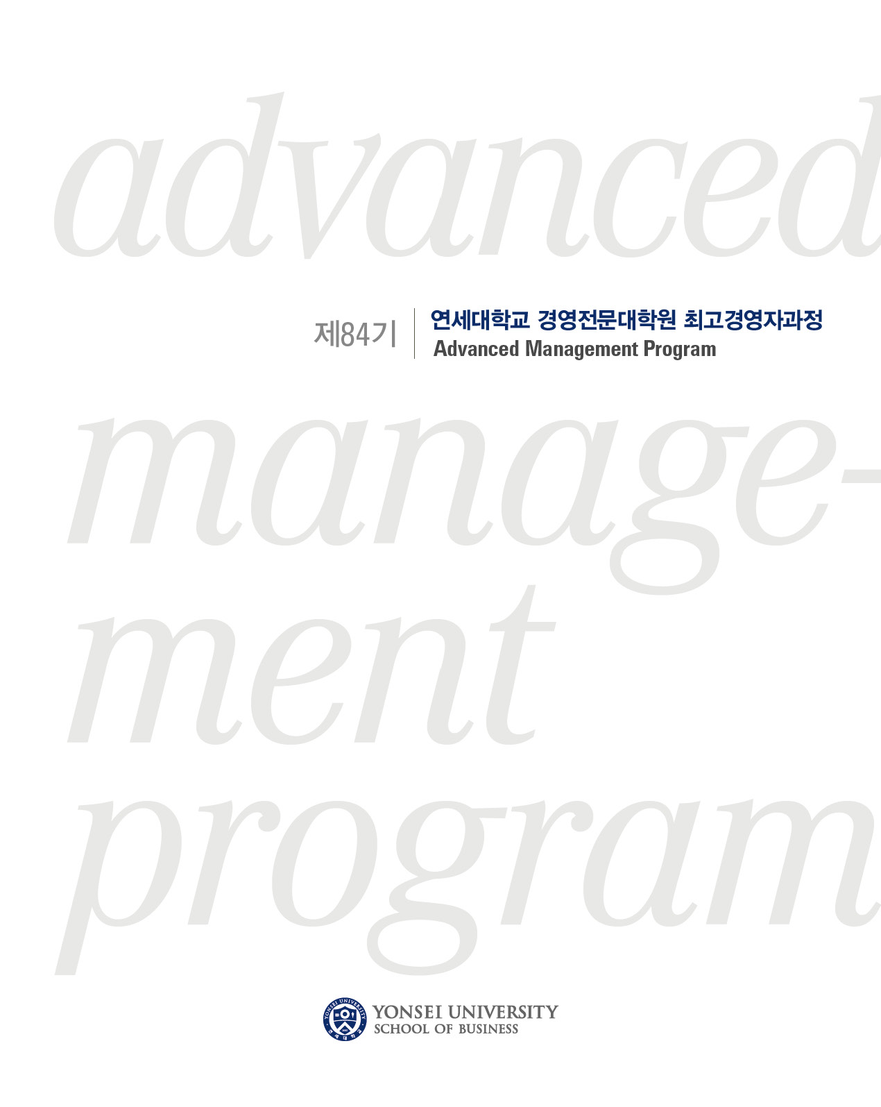 2017_AMP 84기