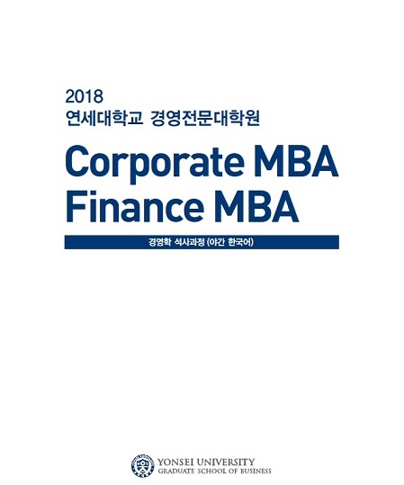 CFMBA 2018