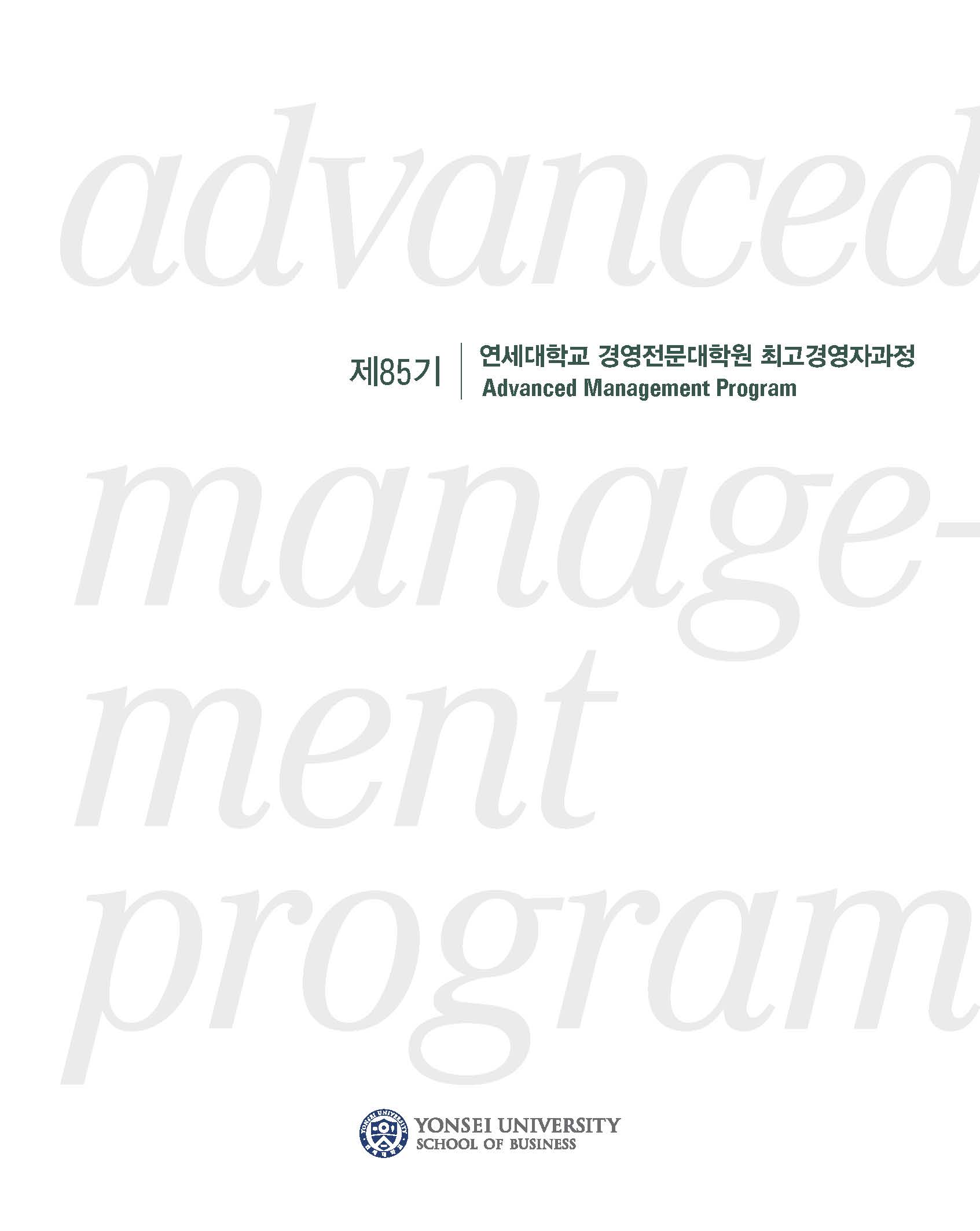2018_AMP 85기