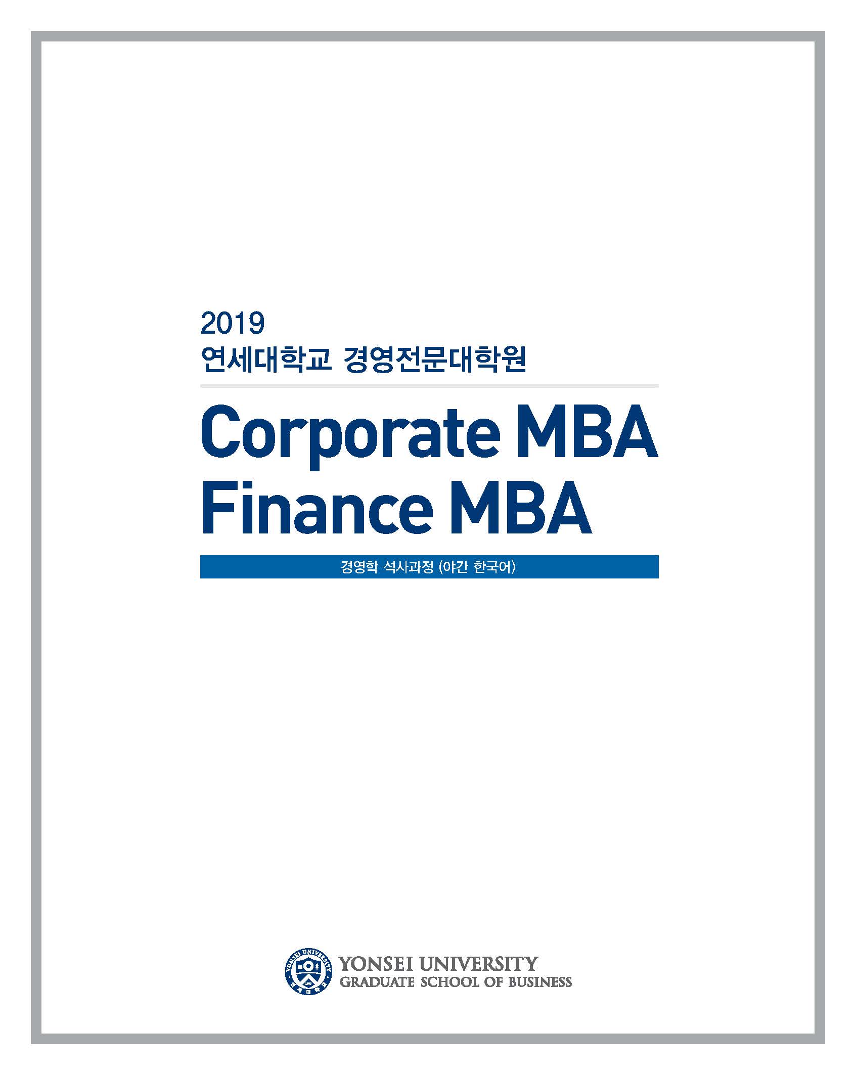 Finance MBA 2019