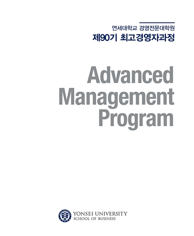 2021_AMP 90기