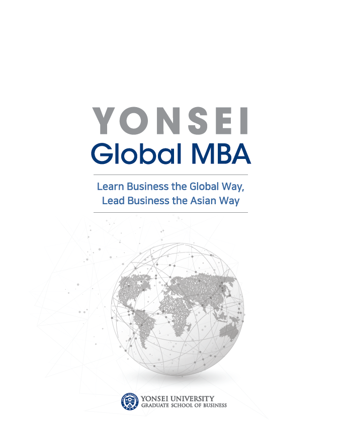 2021 Yonsei Global MBA 브로슈어