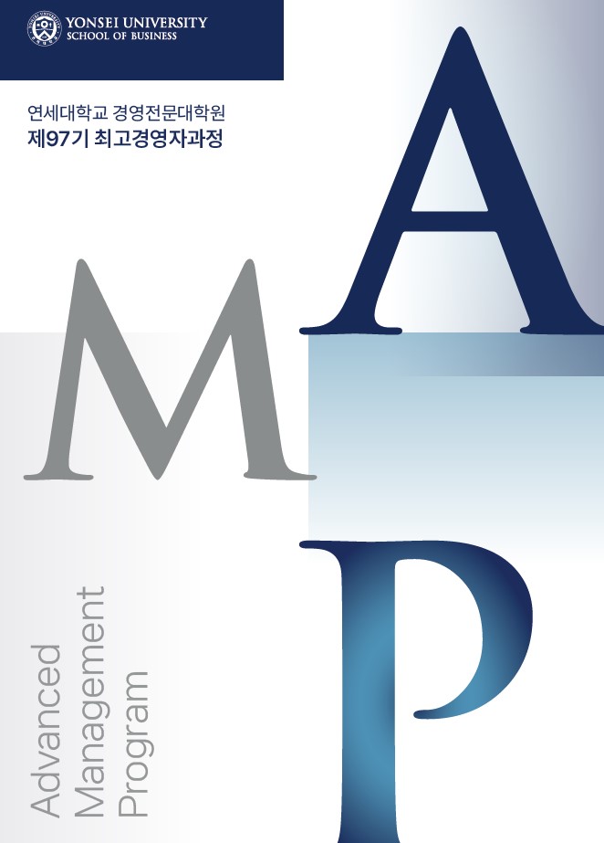 2025_AMP 97기