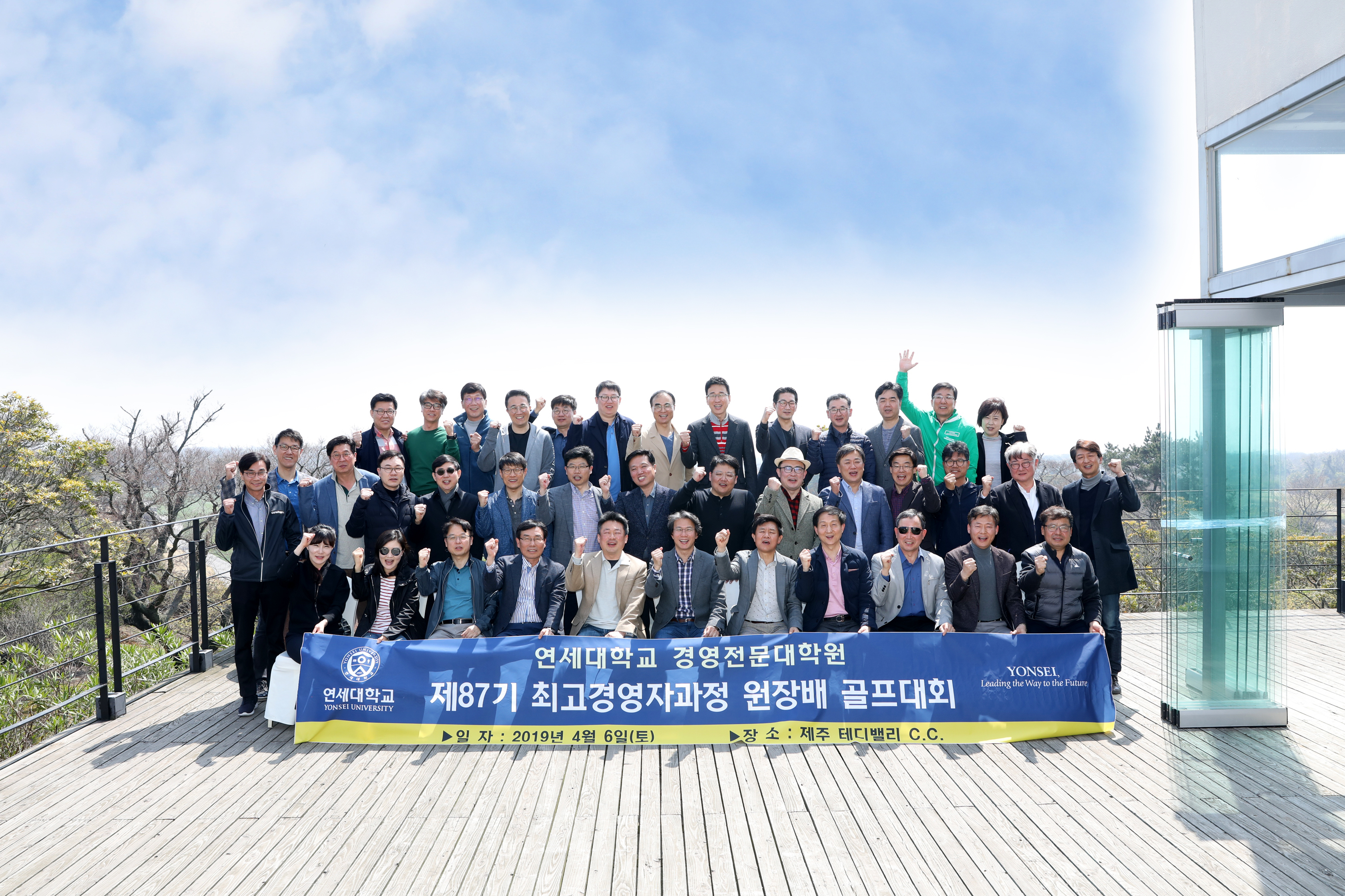 2019 AMP 87기 제주 심포지엄
원장배 골프대회
