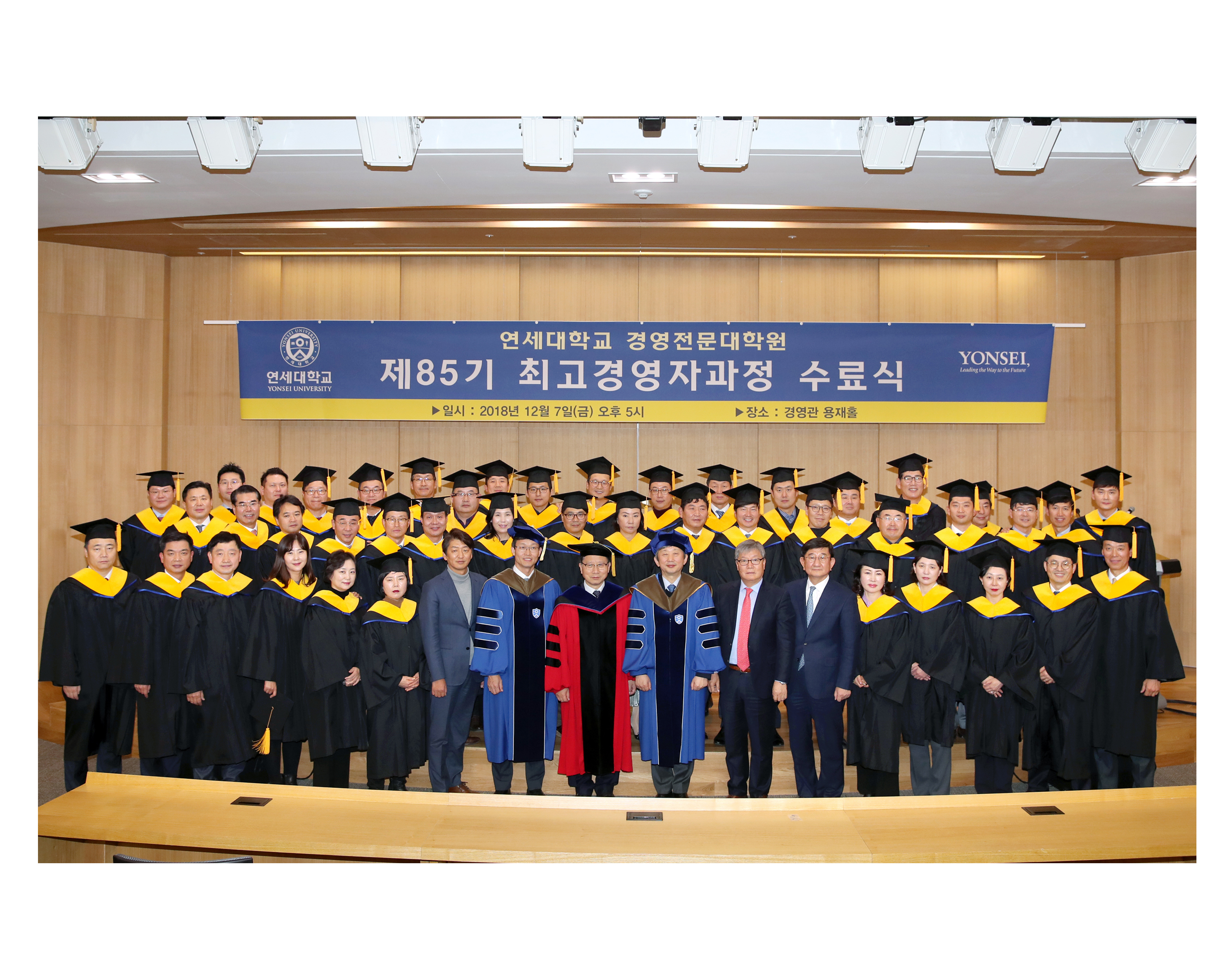 2018 AMP 85기 수료식