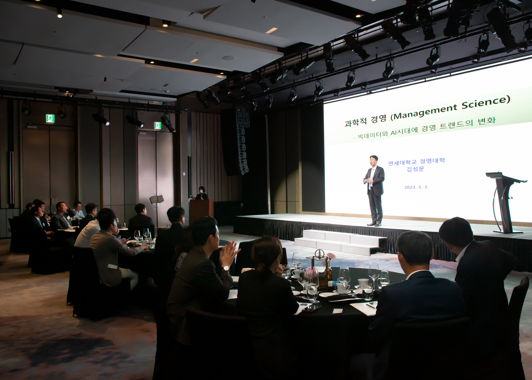2023_AMP93기 경영전문대학원 원장 특강