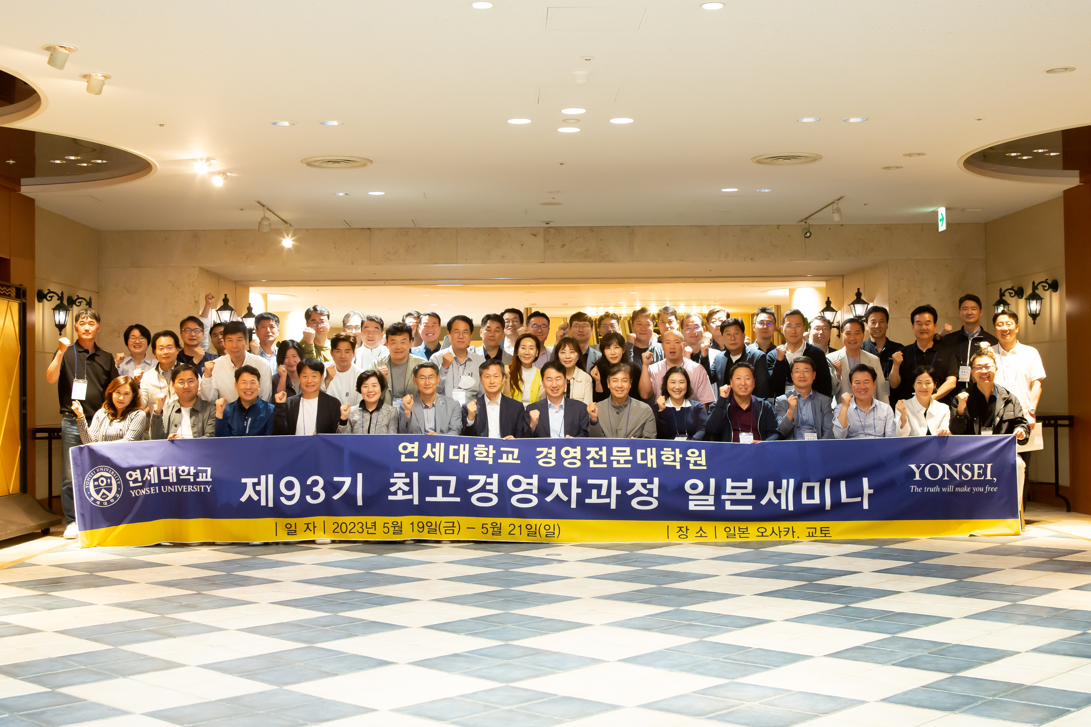 2023_AMP93기 일본세미나: 간사이대학 상학부 최상철 교수 특강