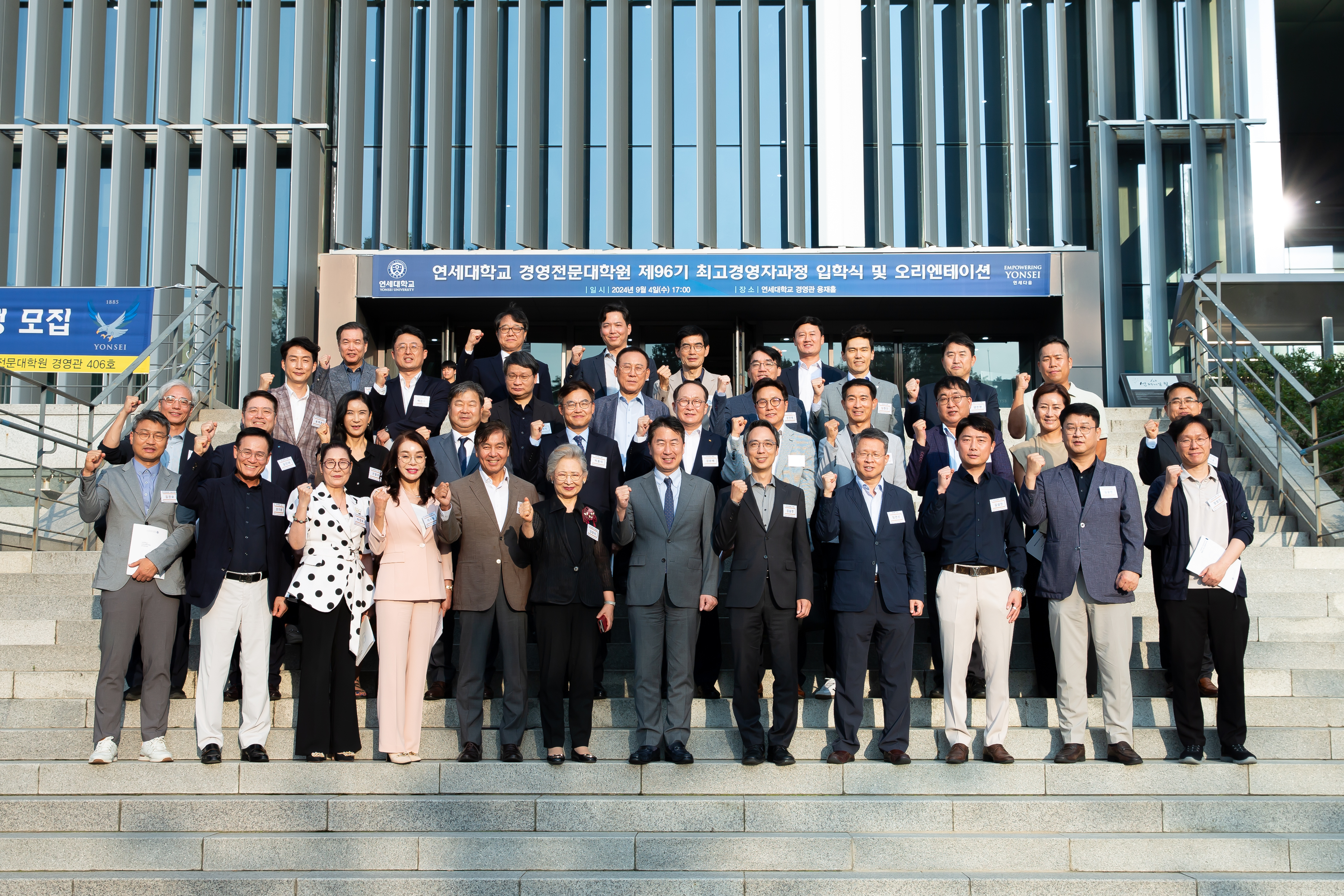 2024_AMP 96기 입학식