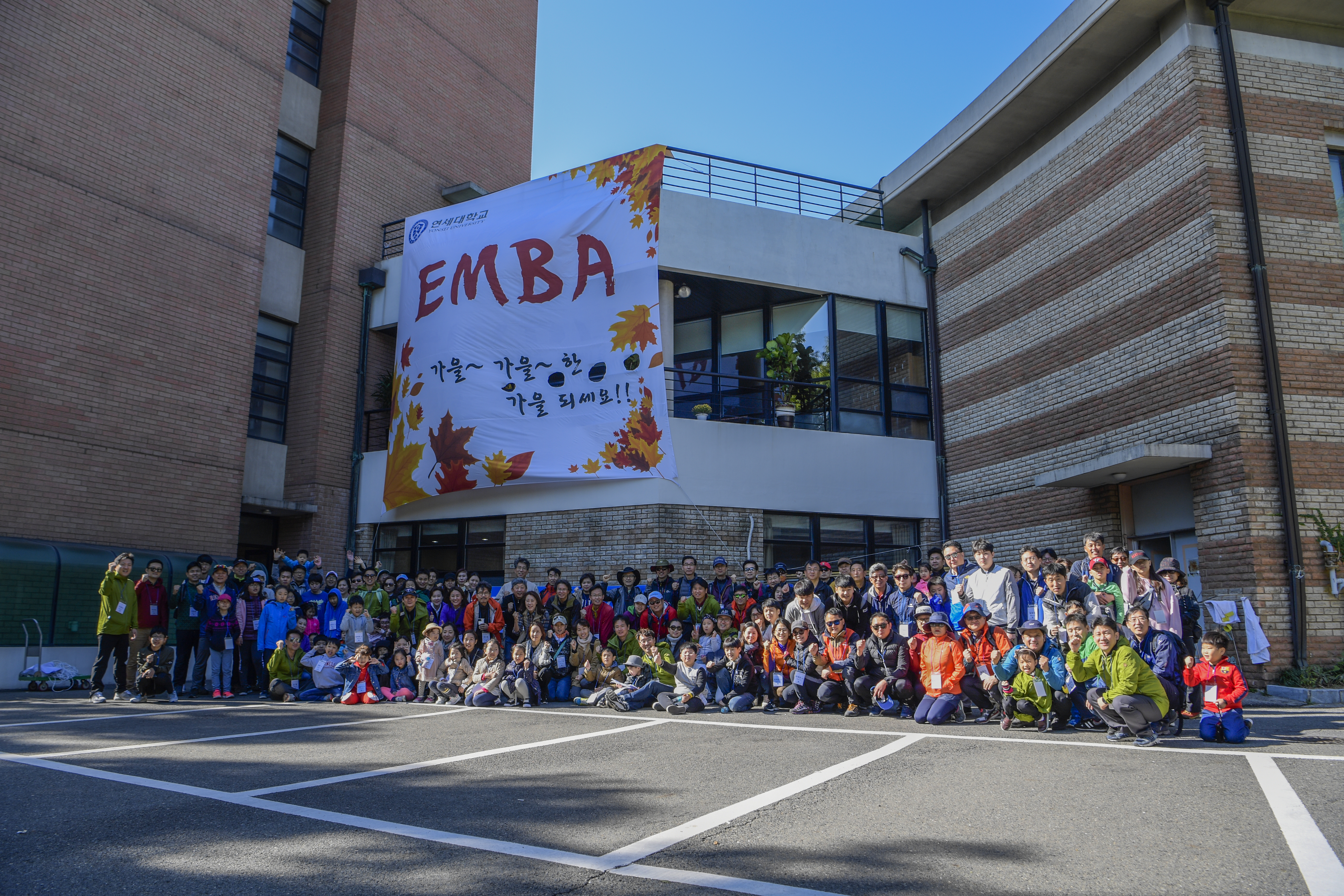 2017 Executive MBA 가을산행 - 10.22(일)