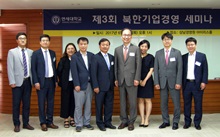 북한 기업경영연구 세미나 개최…통일시대 대비