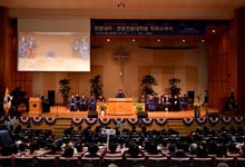 549명 졸업생 배출...고병헌 회장 졸업 축사