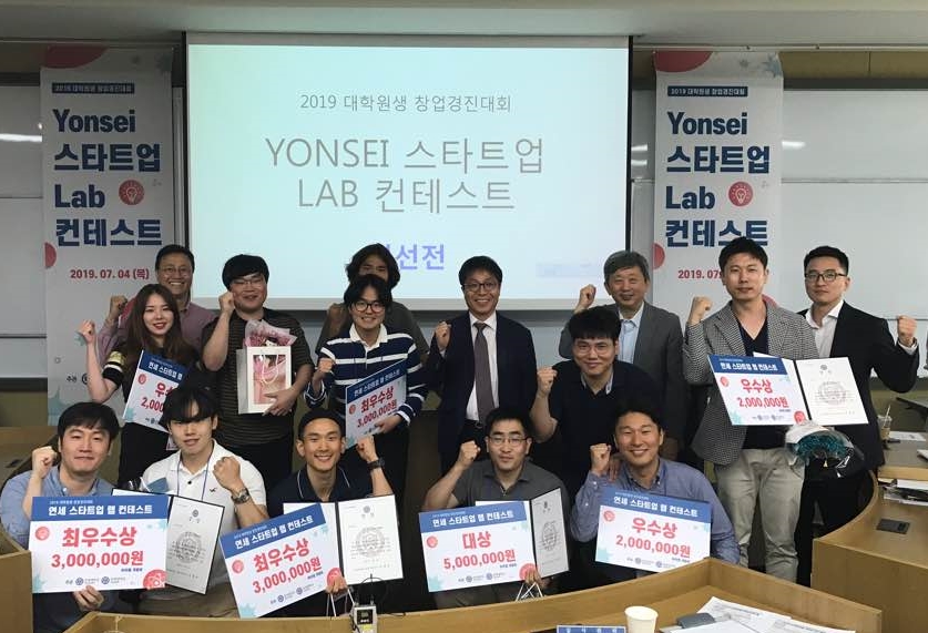 연세 스타트업 랩컨테스트...경영석사 학생 최우수상과 우수상 석권