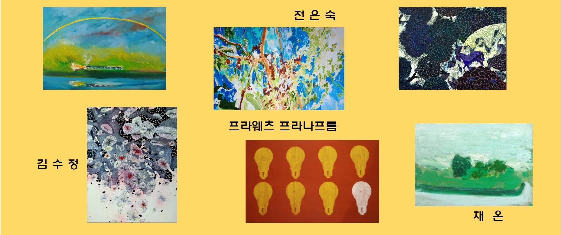 경영관에서 감상하는 미술 작품