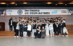 2023학년도 상경·경영대학 새내기배움터