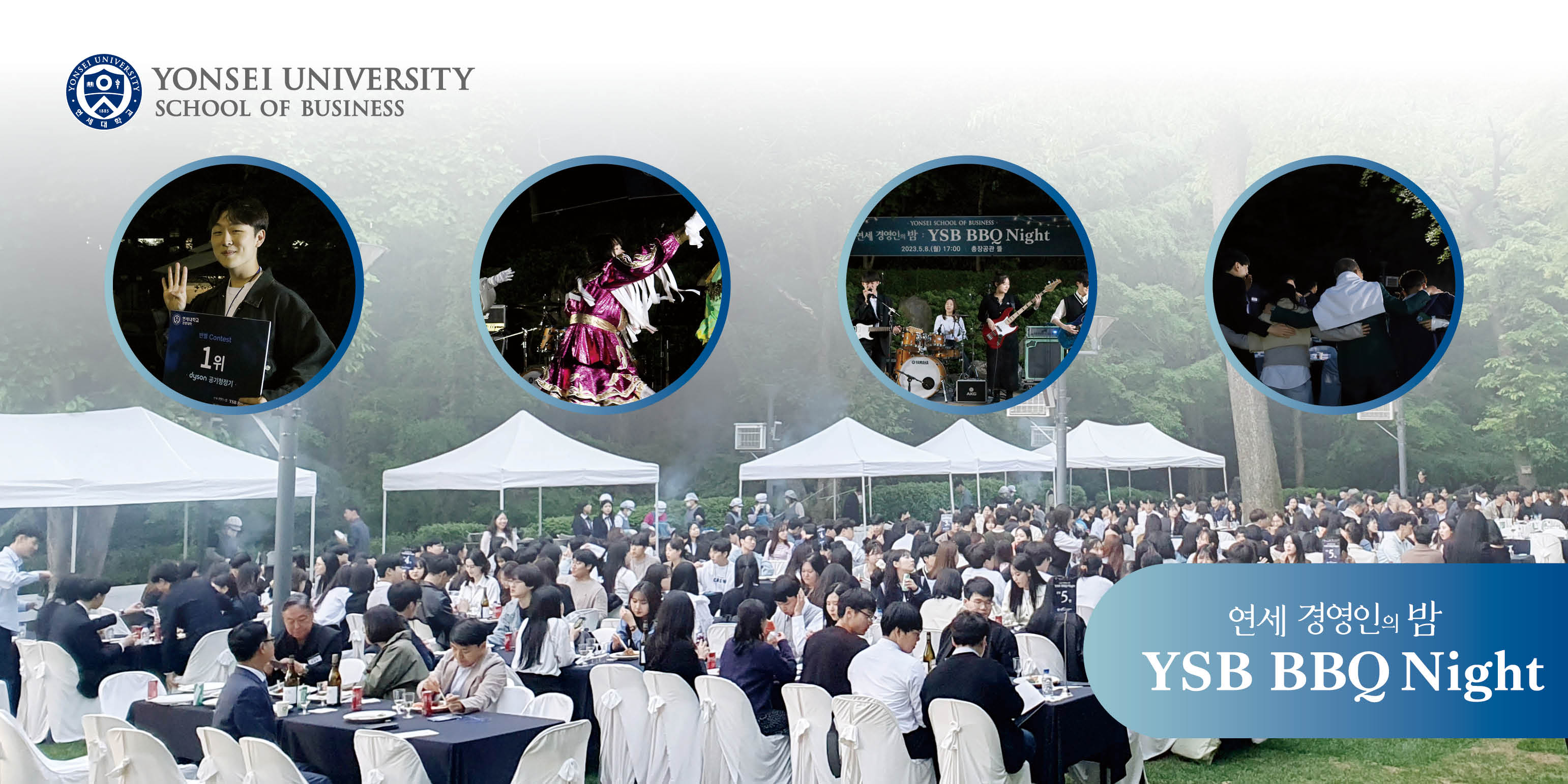 YSB BBQ Night 성료