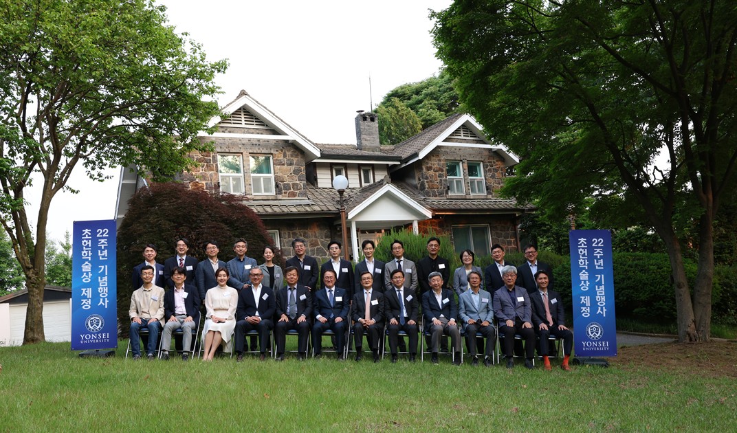 초헌학술상 제정 22주년 기념행사 개최