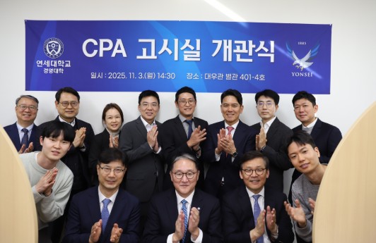 CPA 고시실 개관식