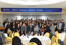 글로벌 MBA 학생들을 위한 밤...Yonsei GMBA Night