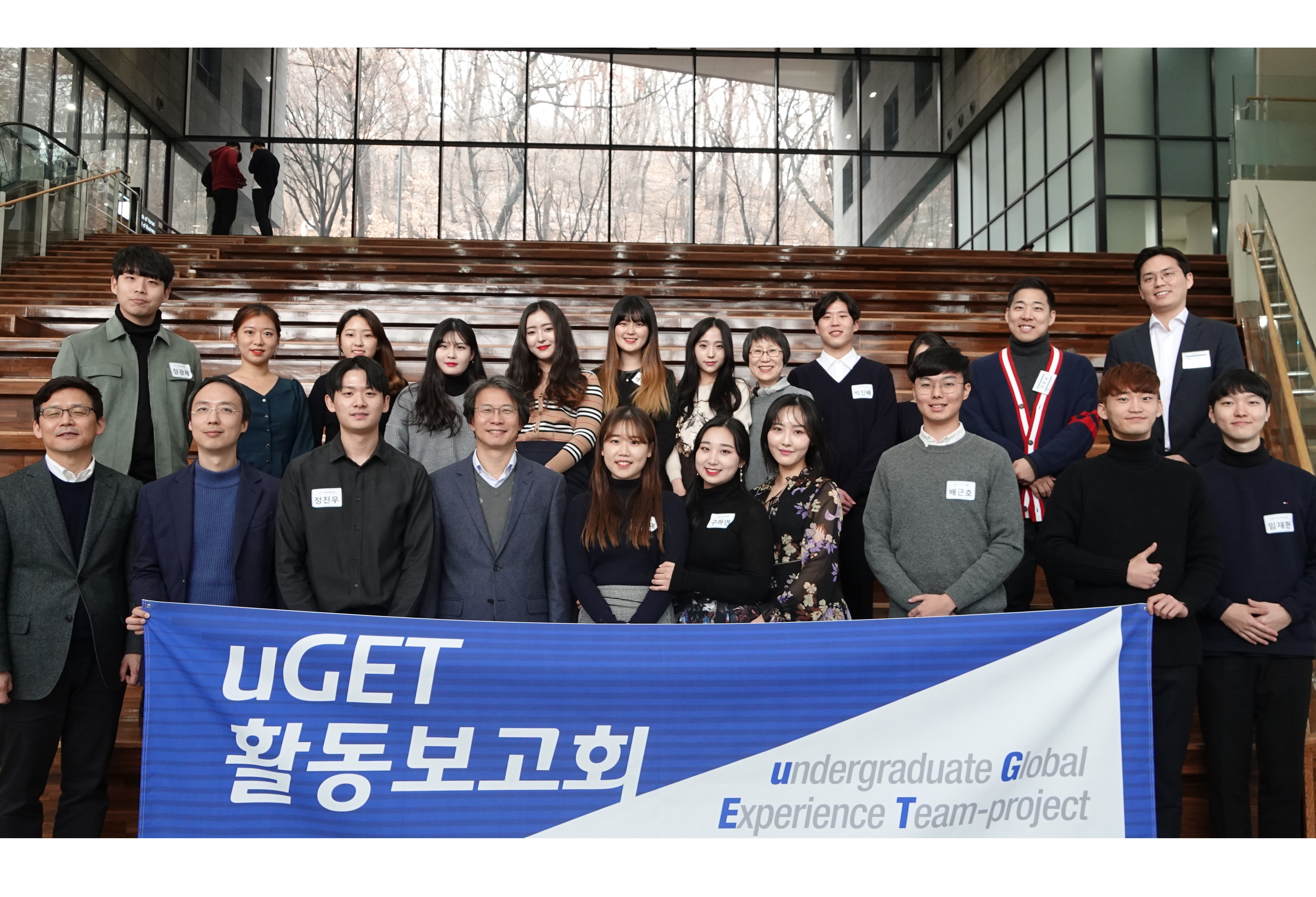 uGET 14기 겨울 최종 활동보고회...다노 팀 최우수 평가