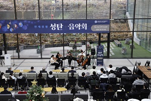 성탄의 기쁨을 함께, 연세대 경영관 아뜨리움에서 '연세경영 성탄음악회' 개최