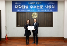 김지연 박사 우수논문상 수상...연구실 생활이 가장 기억에 남아