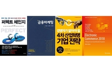 교수진 신규 출간 도서