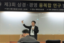 융복합 연구 선도... 상경 경영 융복합 연구 발표회