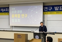 4차 산업혁명 주제 융복합연구 발표회...향후 총서 발간 예정