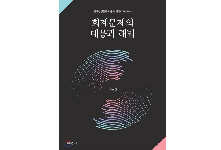 교수진 신간 도서 안내