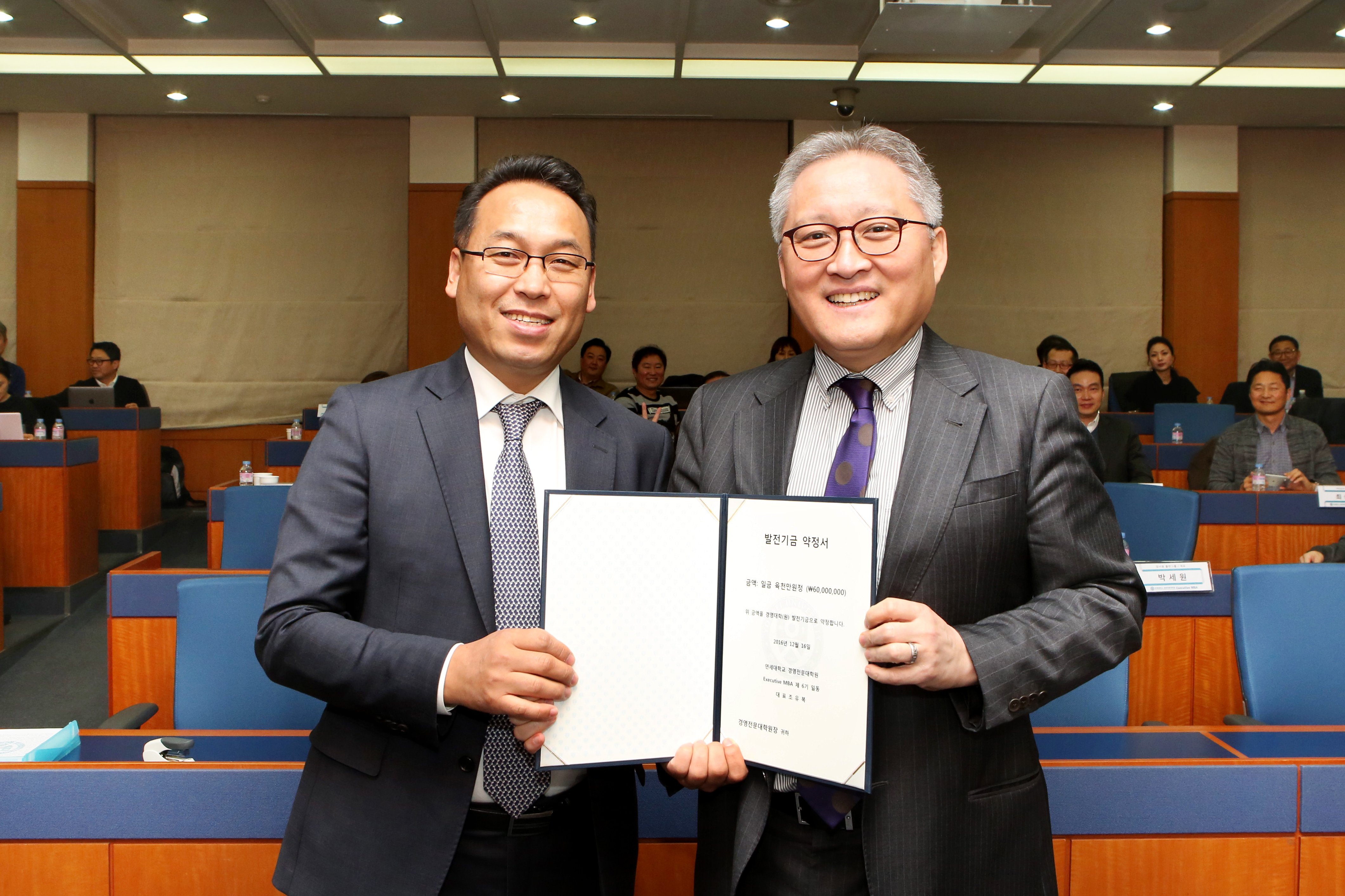 EMBA 6기 원우회 발전기금 6천만원 기탁