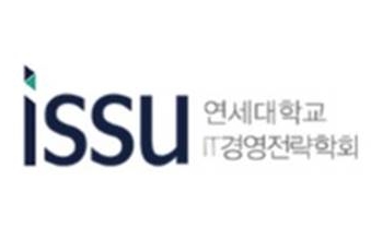 동아리 ISSU 장학기금 2백만원 기탁
