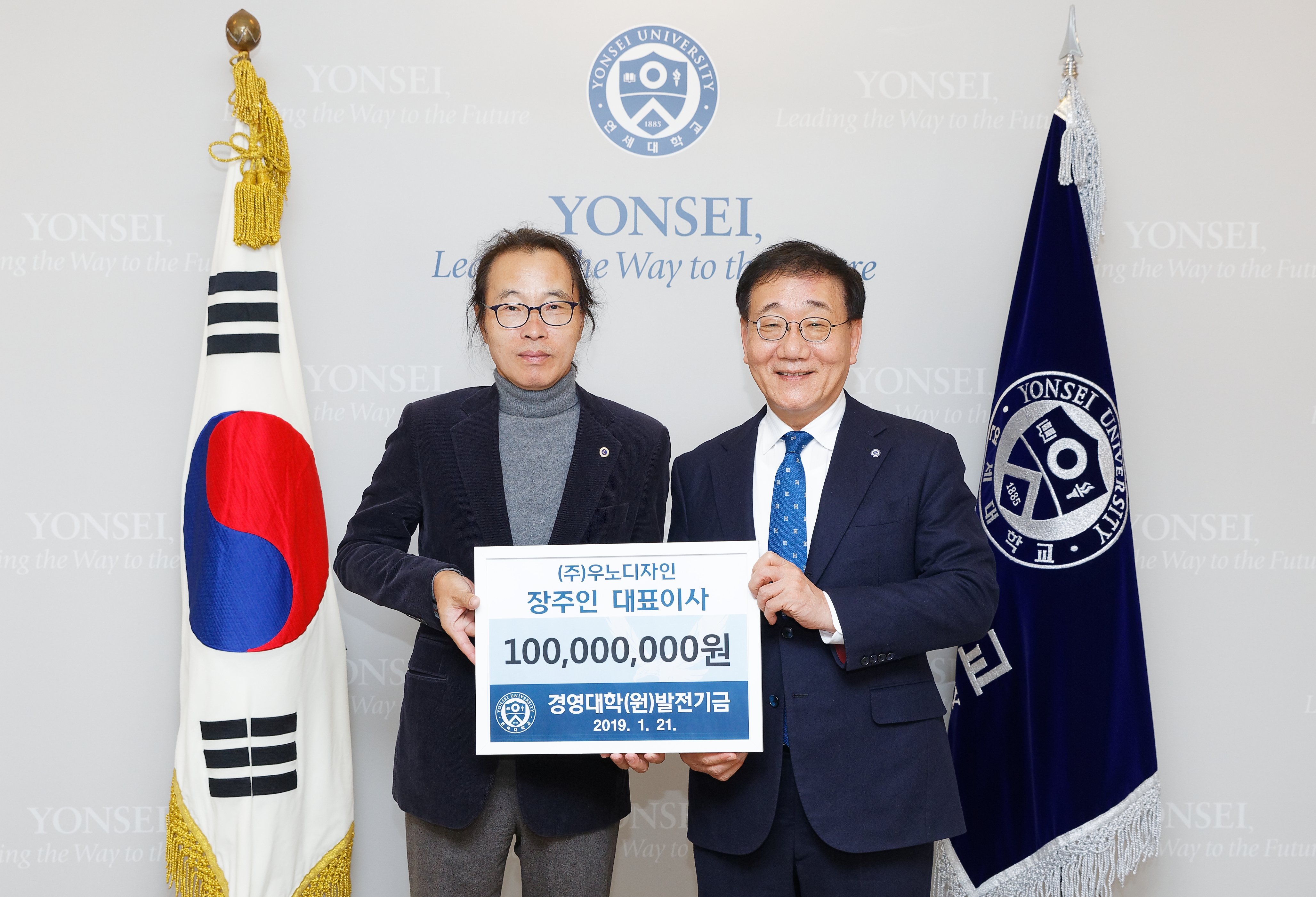 장주인(MBA 17, EMBA 8기) 발전기금 1억 원 기탁