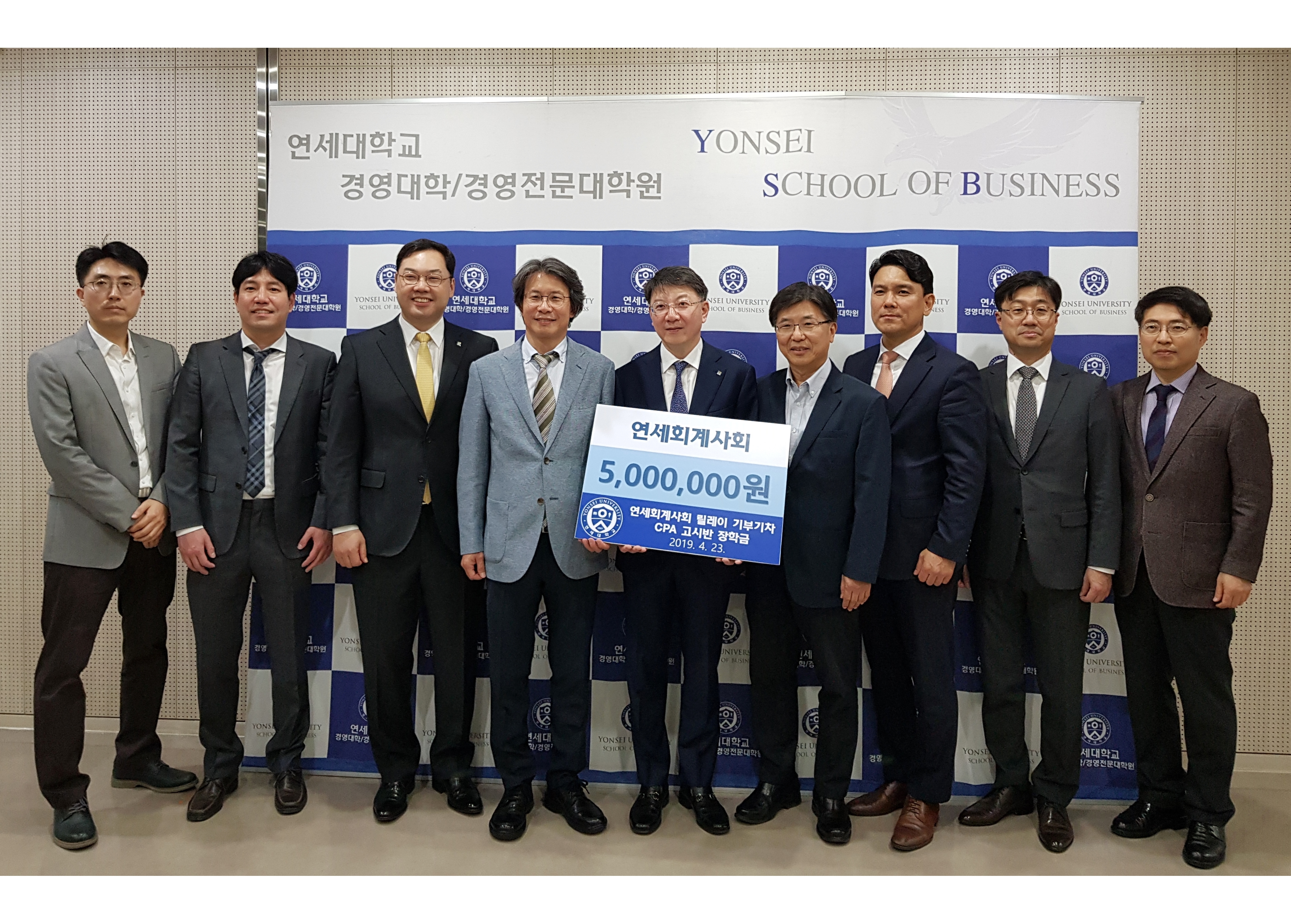 연세회계사회 CPA 고시반 장학금 5백만 원 기탁