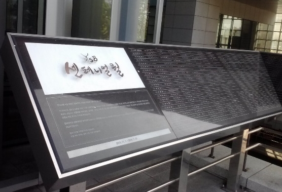 오시내-이경진(경영 99) 부부 120만원 캠페인 참여