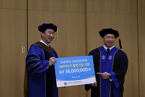 AMP 93기 원우 일동, 발전기금 5천 6백만 원 기부