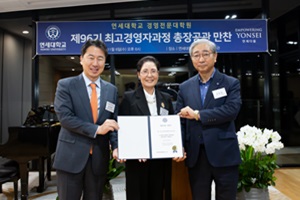 최고경영자과정(AMP) 96기, 경영대학(원)발전기금 5천만 원 쾌척